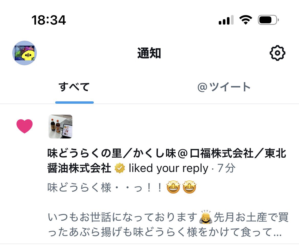 カトウ tweet media