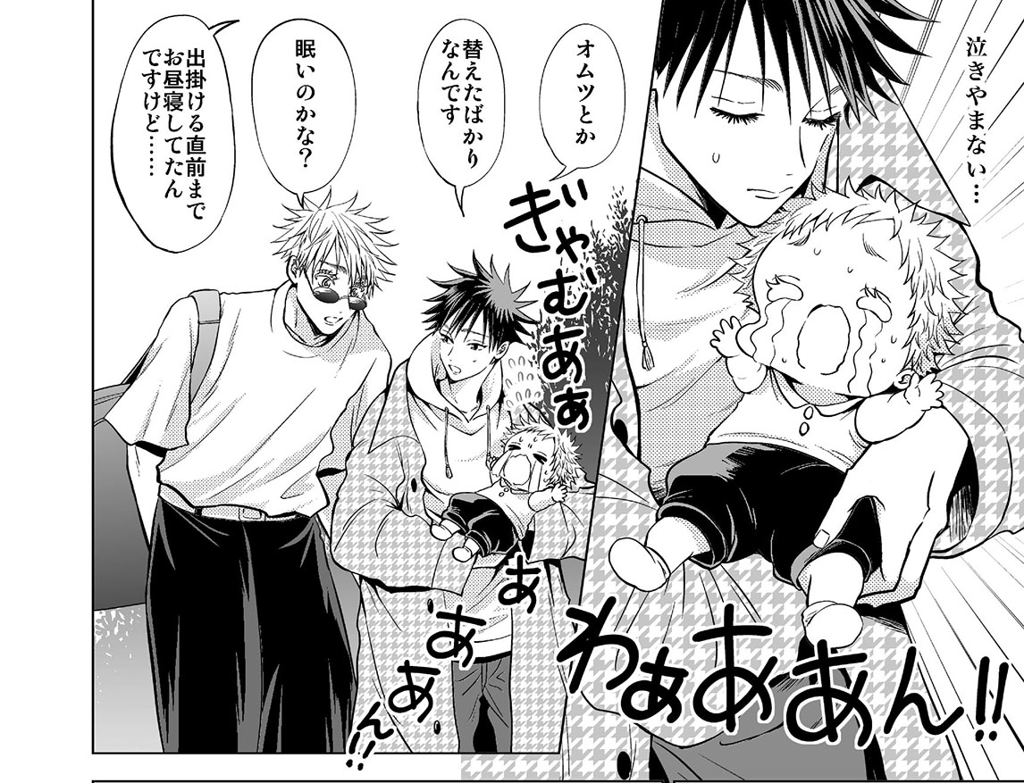 明日アップする漫画の冒頭コマです。五伏が子孫を残したIF。