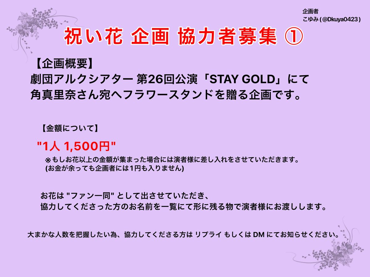 alkお花 tweet media