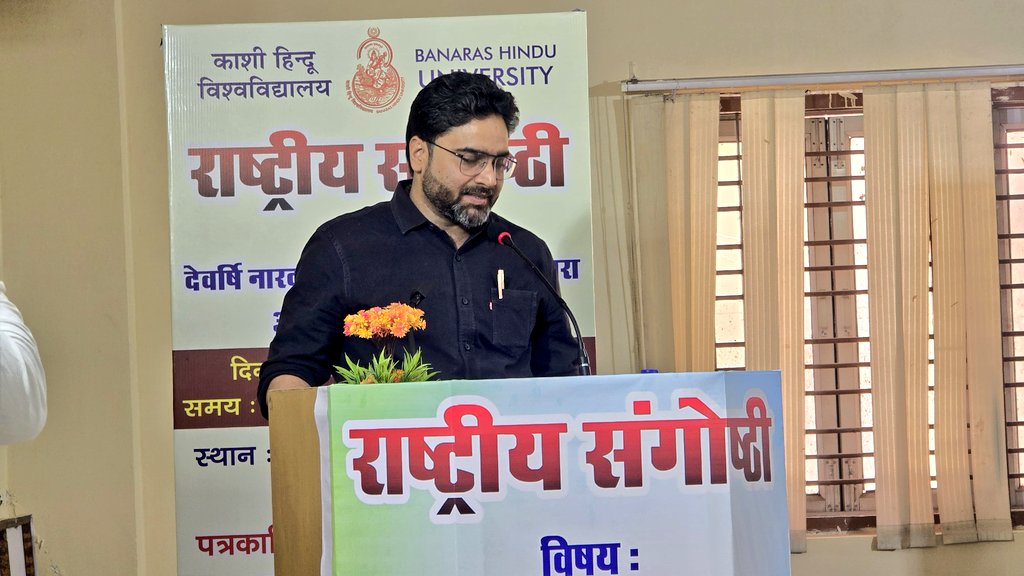 VishwaMishr's tweet photo. काशी हिंदू विश्वविद्यालय पत्रकारिता एवं जनसंचार विभाग द्वारा आयोजित राष्ट्रीय संगोष्ठी में🙏
फोटो श्री अनुज सिंह IANS न्यूज एजेंसी से यथा प्राप्त। https://t.co/p90wYXh3lV