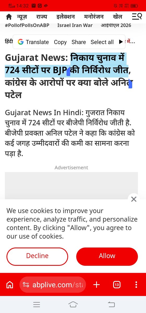 Ajay Tomar tweet media