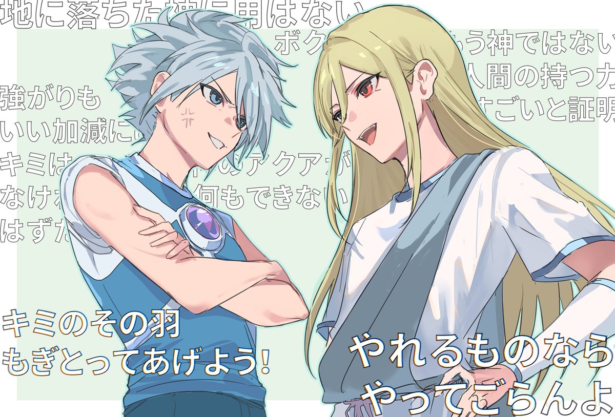ゲーム版の煽り合ってる2人すき