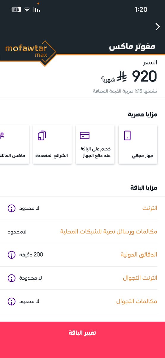 subaims1400's tweet photo. للأسف STC موزي اول الي سنوات معهم بس بعد الي صار منهم في طلب جهاز المجاني علي باقة برومكس ادفع كل شهر 920 تقريبا يقول موظف خدمة العملاء ماتقدر تطلب جهاز الآن كنت فاتورة متاخر في السداد تقريبا شهر بس الحين جالس أشوف مشغل ثاني ممكن زين او موبايلي تحياتي لكم STC https://t.co/BZKf0YMkz6