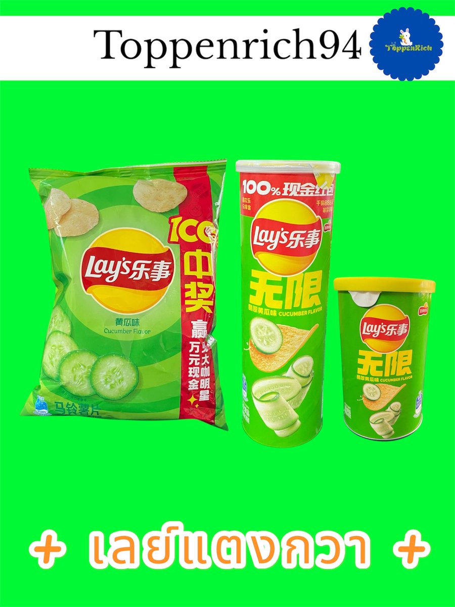 พรีกับ toppenrich tweet media