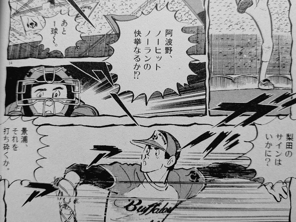 逃げバテ tweet media