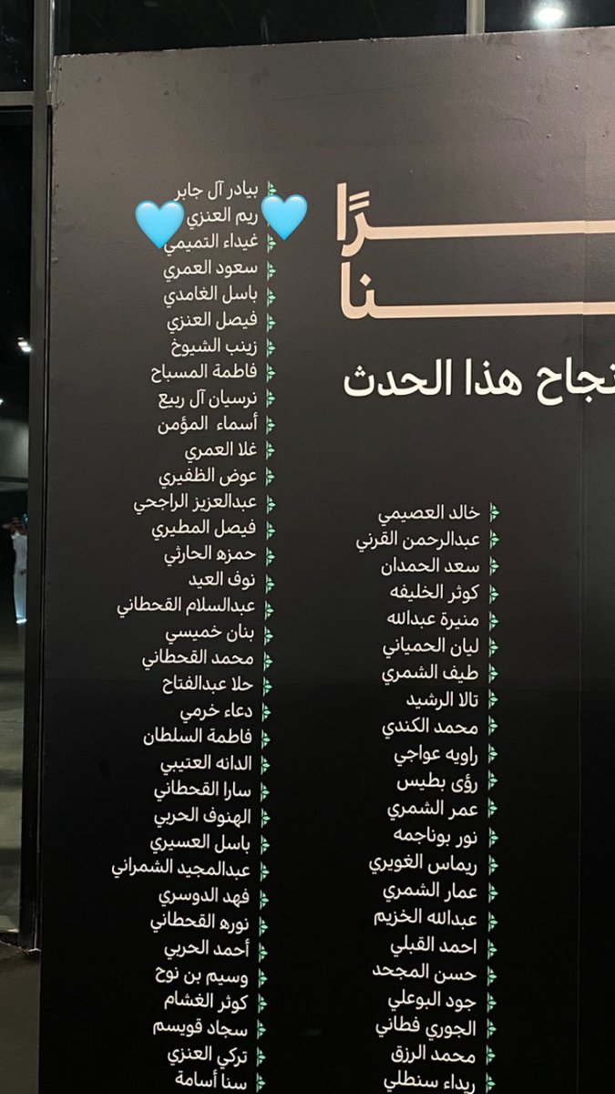 reem tweet media