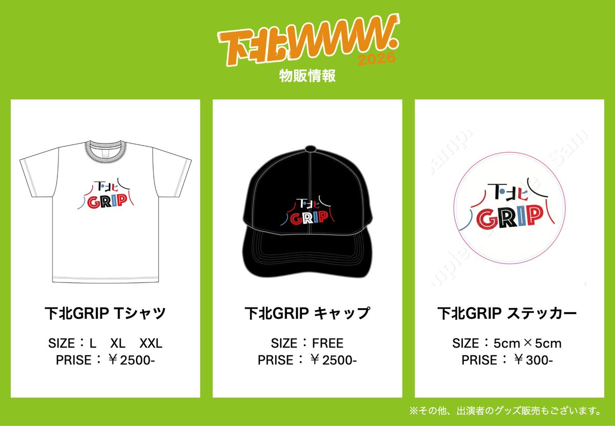 下北www.2026 tweet media