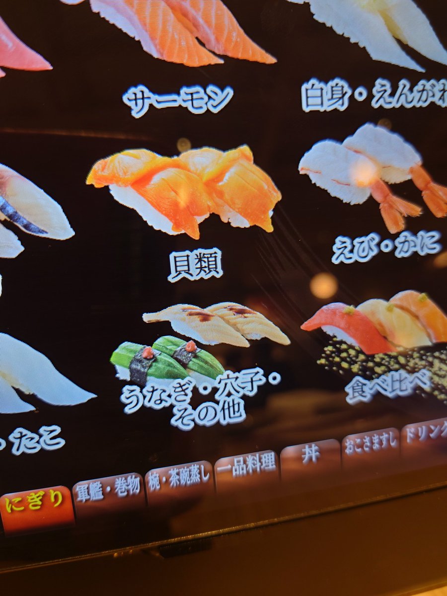 chianatsu55's tweet photo. 銚子丸のうなぎの欄にいる緑色の寿司って何者よ https://t.co/OT9QumqqN3