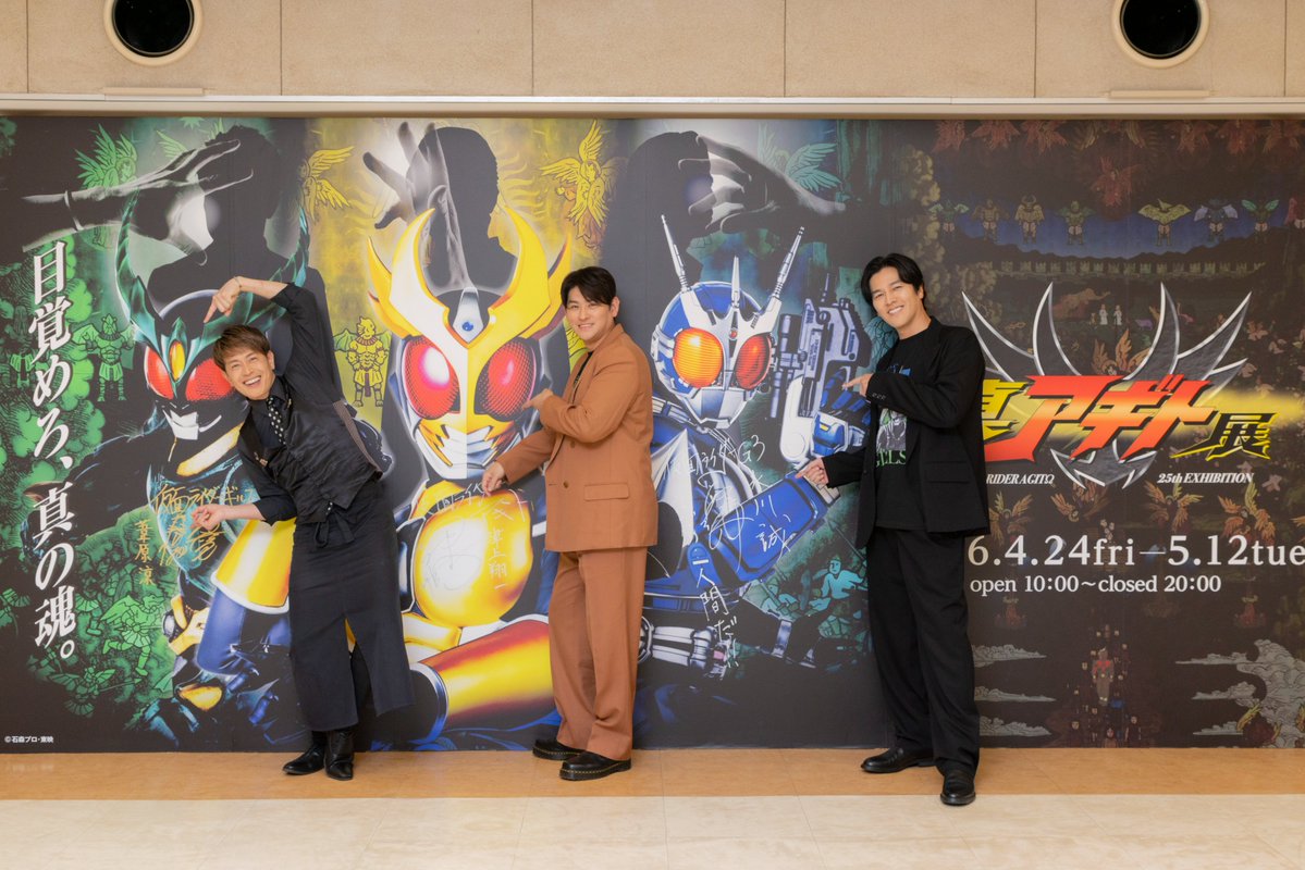 真アギト展【公式】 tweet media