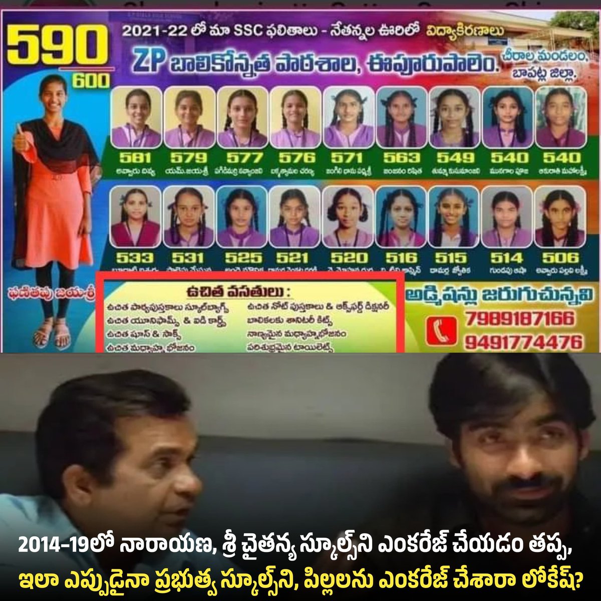 Jagananna Connects tweet media