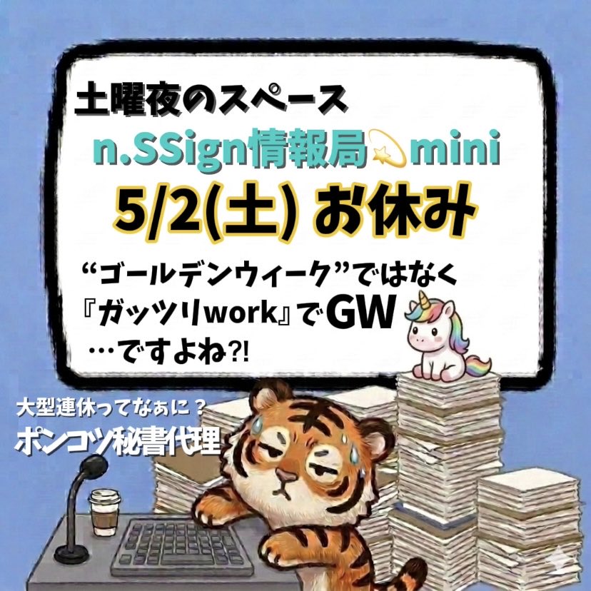 ぱた@n.SSign tweet media