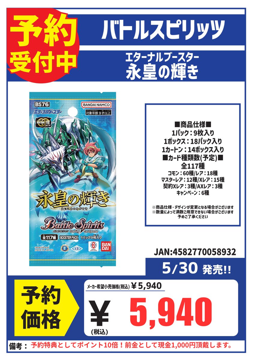 ✨予約情報✨】 以下のタイトルの予約を開始いたします！ ・バトル