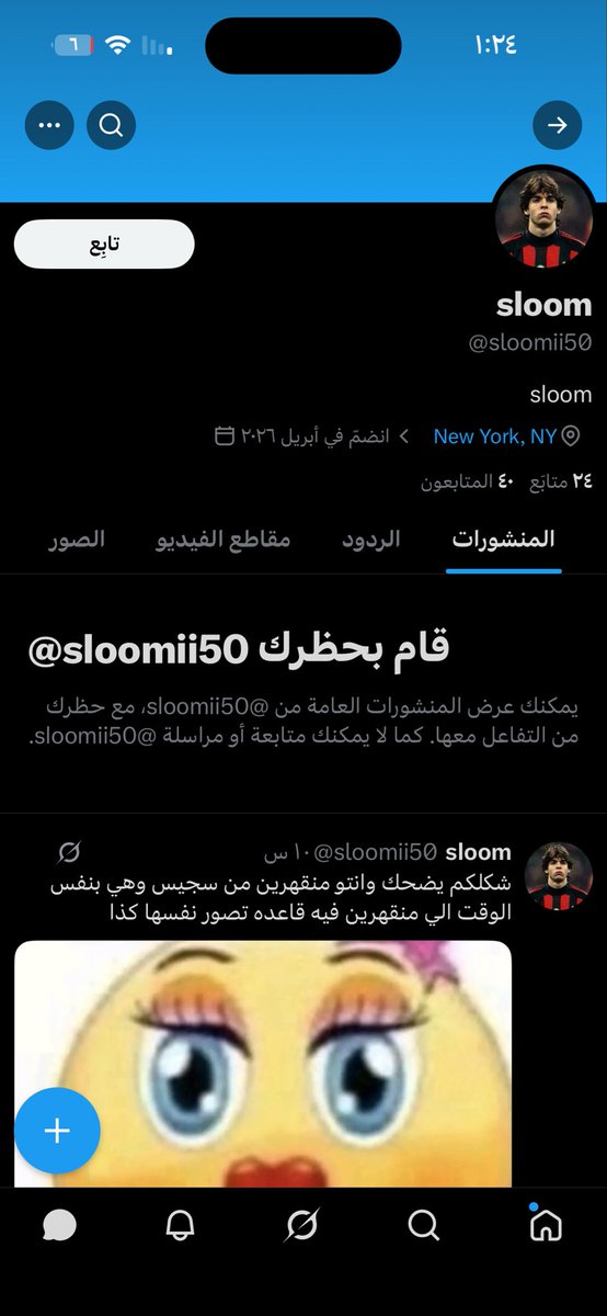 القبض على شجيس الغامدي tweet media