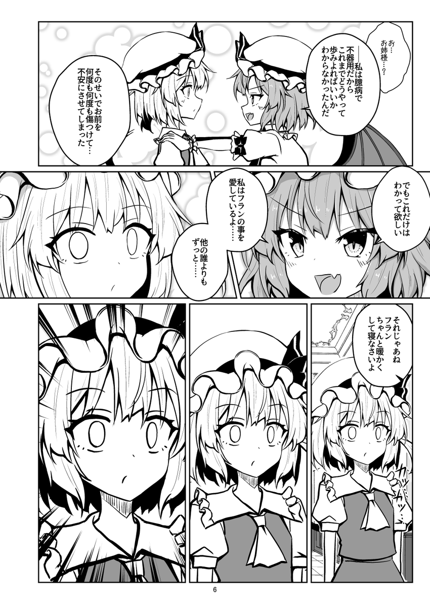 5月4日の博麗神社例大祭の新刊情報です!
タイトルは【夢女子レミリア・スカーレット】
レミリアお嬢様がパーフェクトコミュニケーションを連発する超絶シリアス本です!
当日は【そ50ab 手遅れ堂】で僕と握手! 