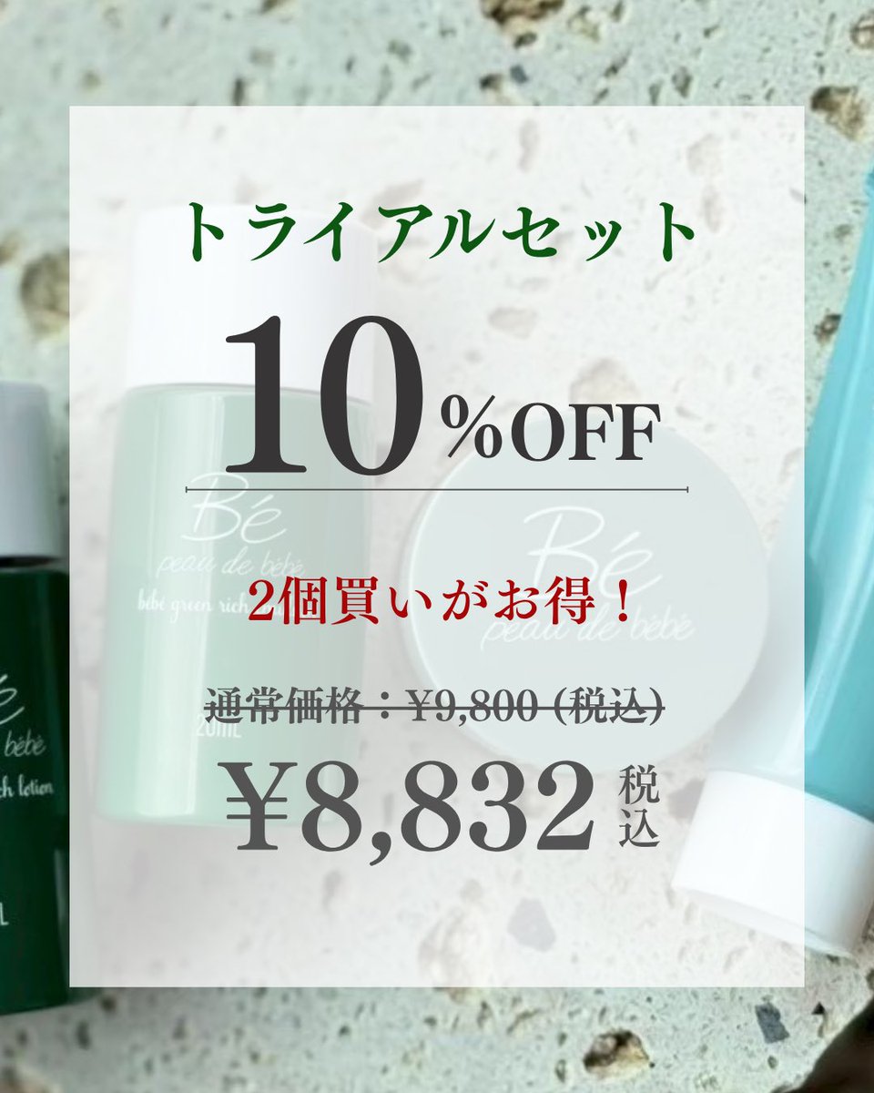 peau de bébé 【5/6~5/12 伊勢丹POPUP開催✨】 tweet media