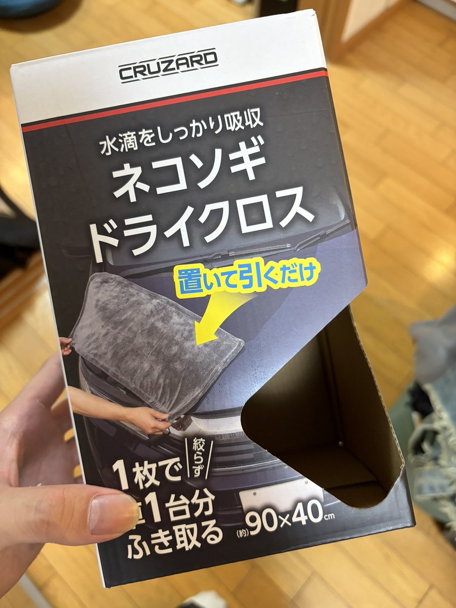 kaito_alte's tweet photo. コメリのクロス使ってみたんだけど、ほんとに絞らず全て拭き取れる！！
めっちゃ良き👍 https://t.co/Fg40yeHQVB