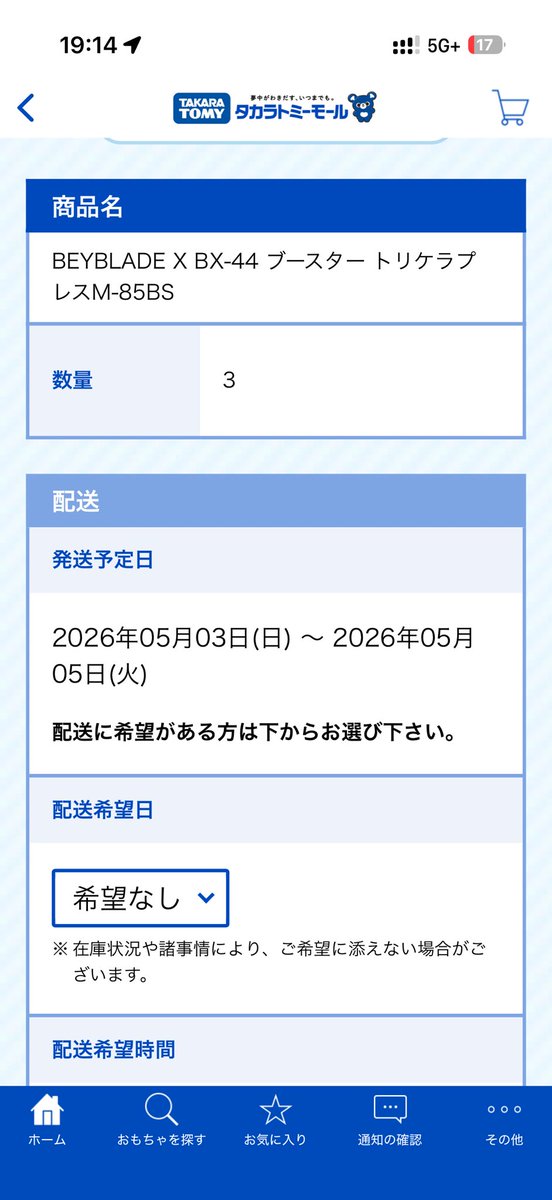 のんたりんa.k.aゆぅ tweet media