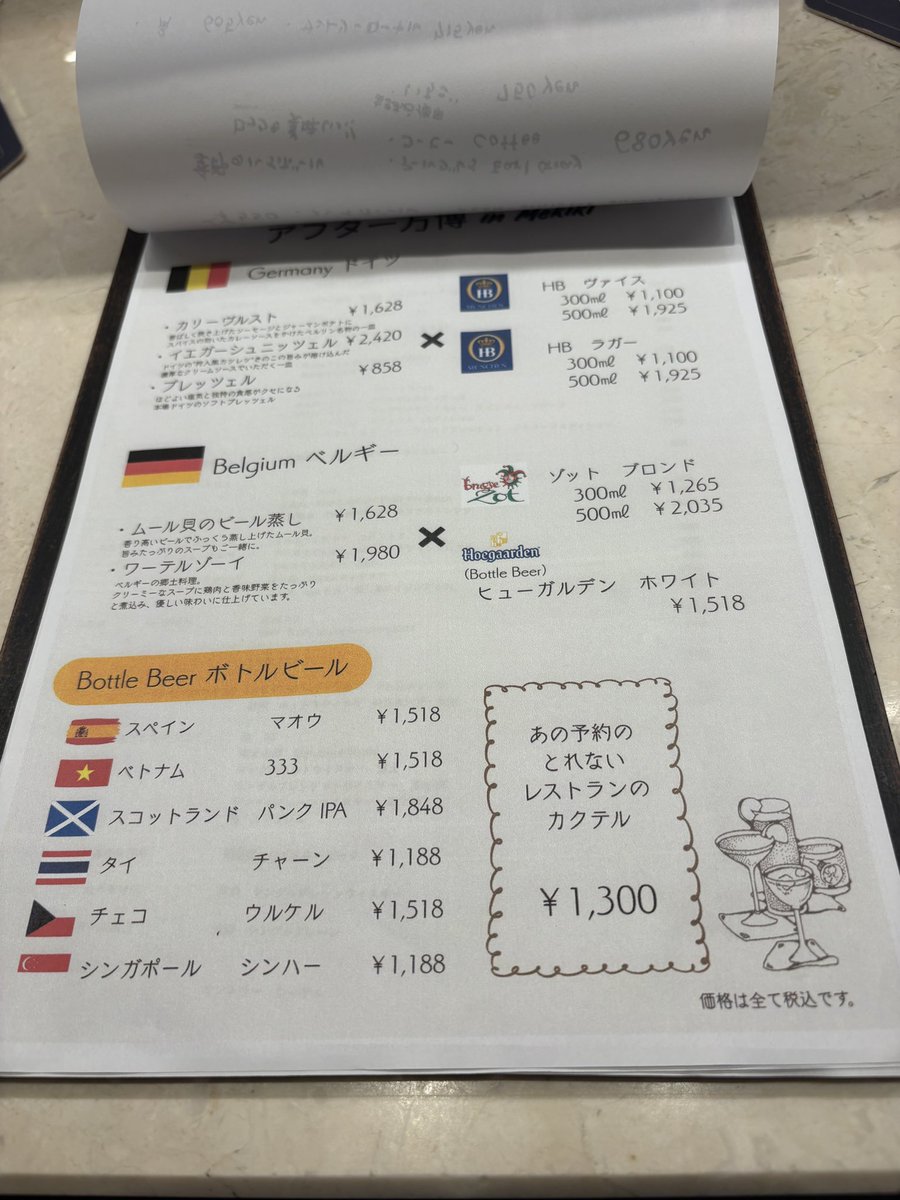 アイアンバード『万博の機会を活かす行政書士』 tweet media