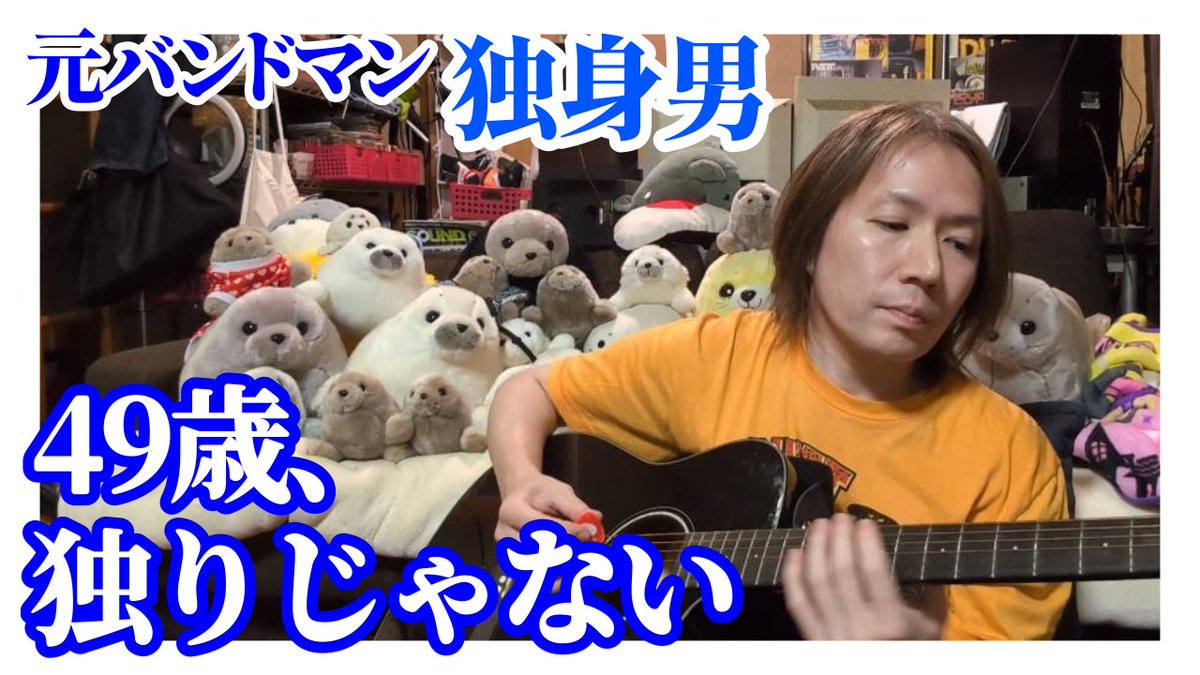 bumomusic's tweet photo. ■ぶもちゃん生存確認ちゃんねる■
元バンドマン49歳独身男 / 独りじゃない、人生のリハビリ 
https://t.co/4bchjp1g3s https://t.co/LAat5Spmjk