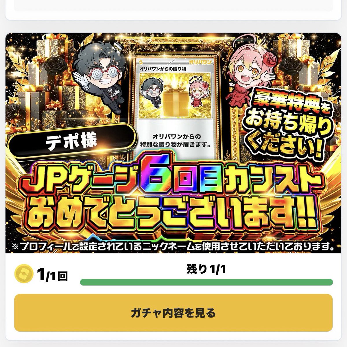 デポ爺 tweet media