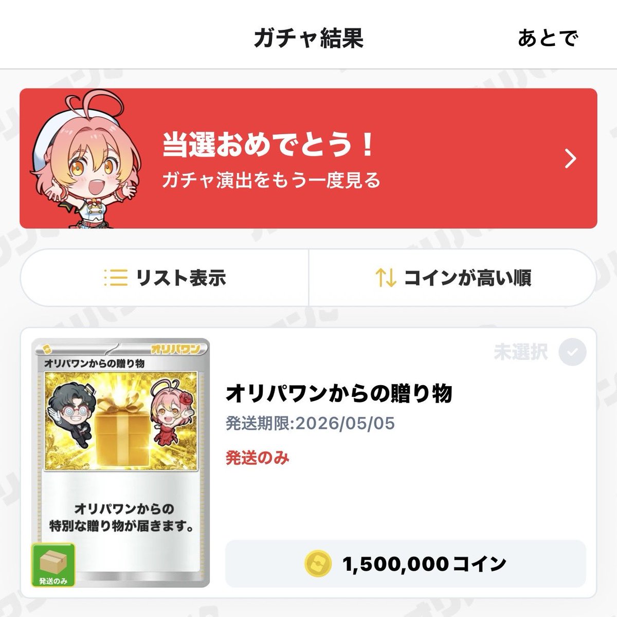 デポ爺 tweet media