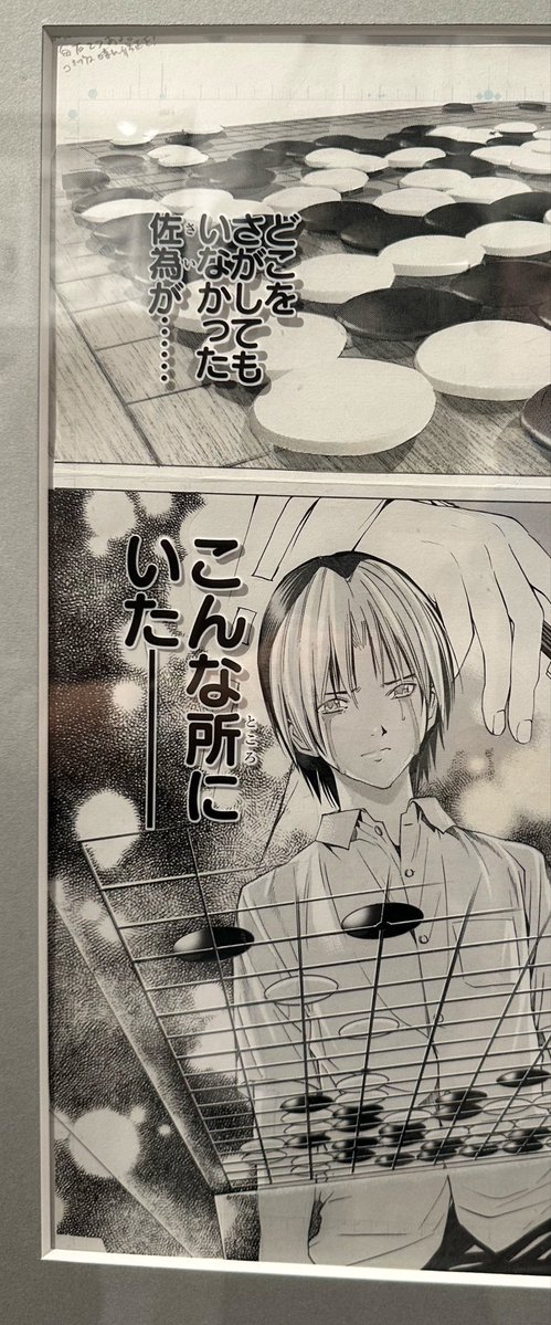 たかいやん@GJ19号読切掲載 tweet media