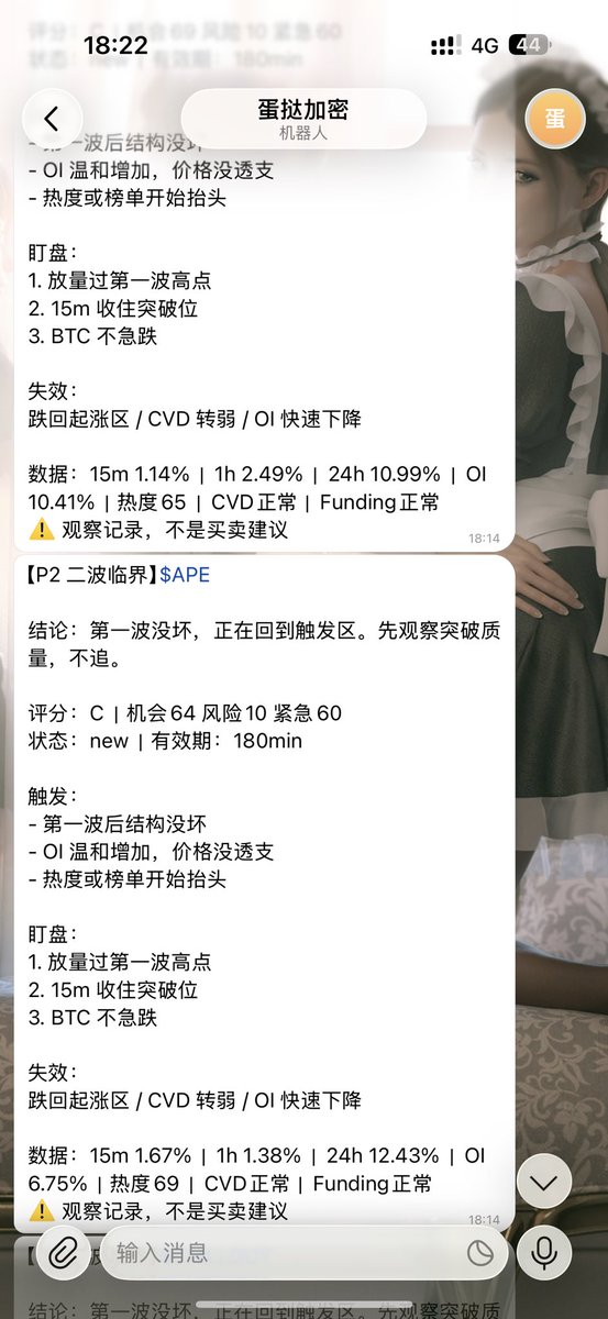 CryptoDanta's tweet image. 以后不需要扫盘了。
蛋挞机器人为你服务。
冲锋
#ape