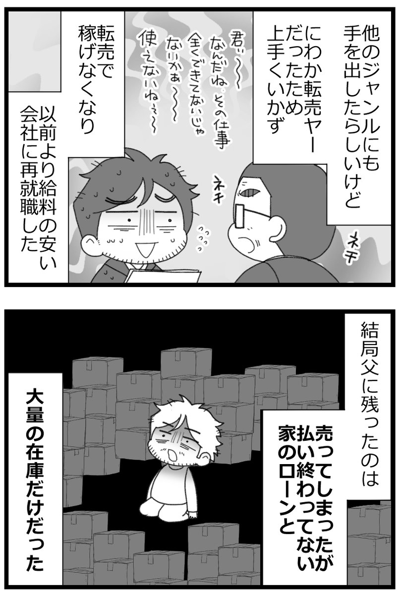 1/3 