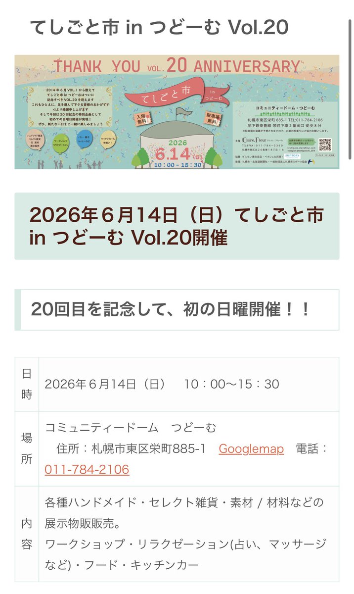 あひる@6/14てしごと市(つどーむ) tweet media