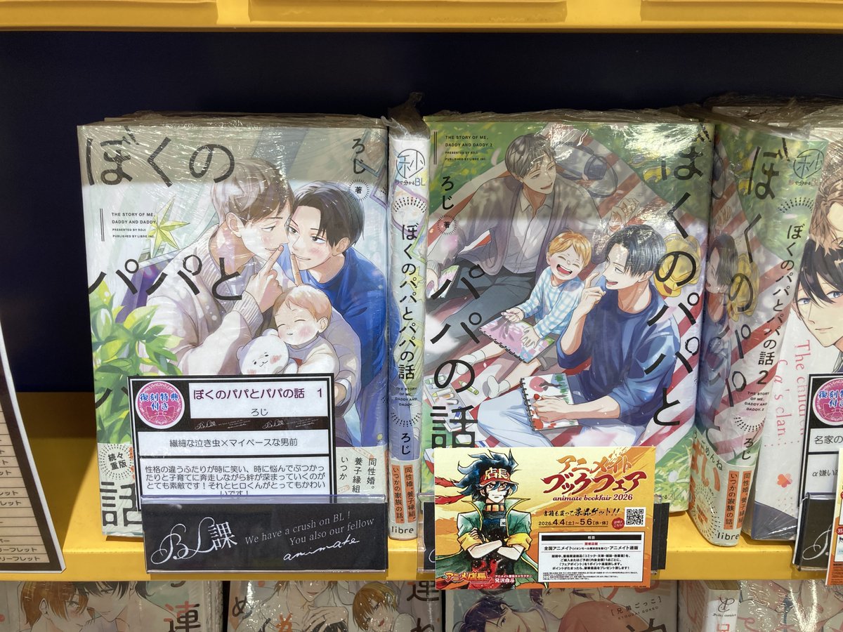 アニメイトイオンモール旭川駅前@スタッフ募集中！ tweet media