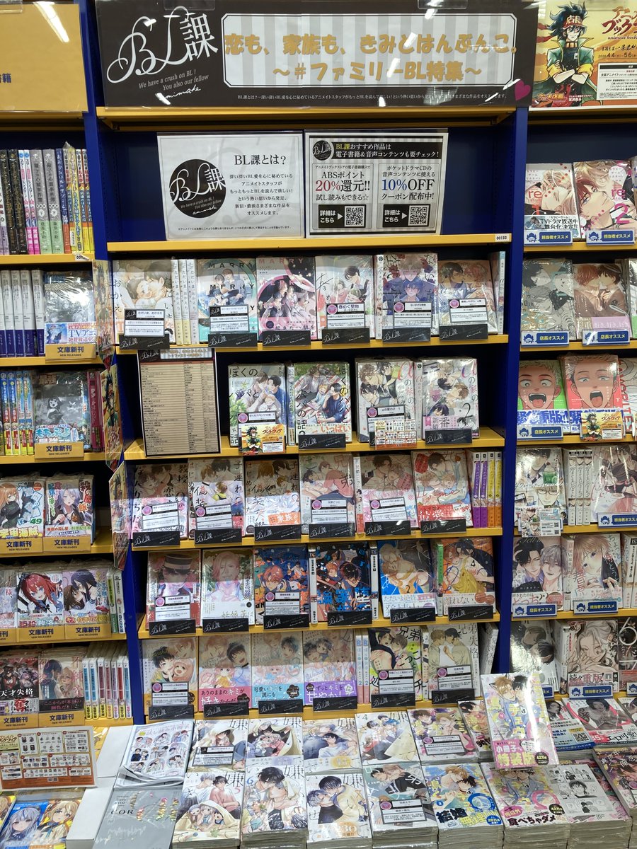 アニメイトイオンモール旭川駅前@スタッフ募集中！ tweet media