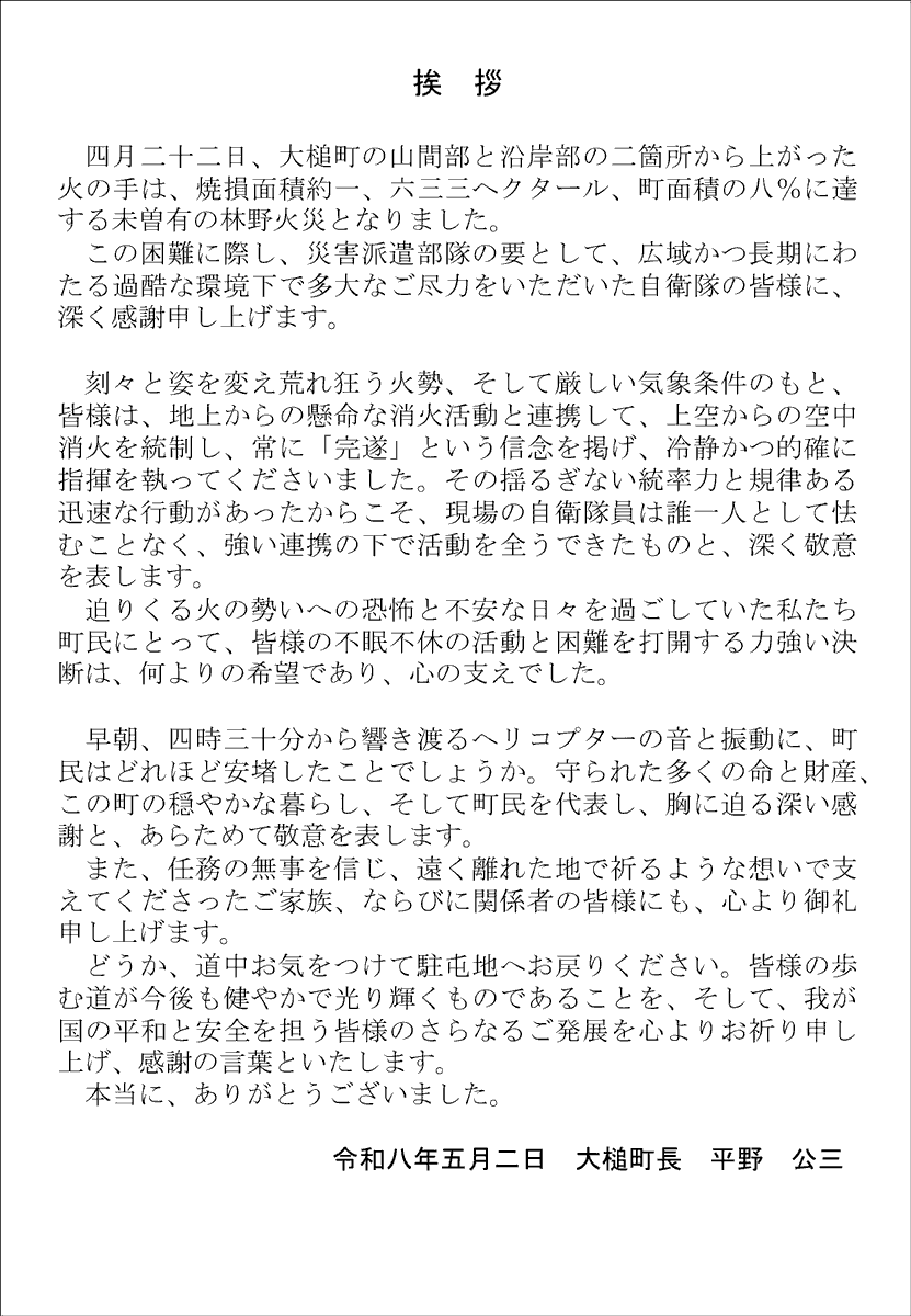 陸上自衛隊岩手駐屯地 tweet media