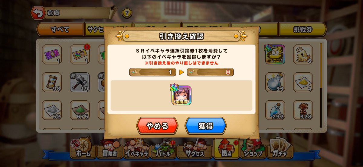 shrop_19's tweet photo. 100連で出ませんでした
 #パワアド https://t.co/rATGnFZfHg