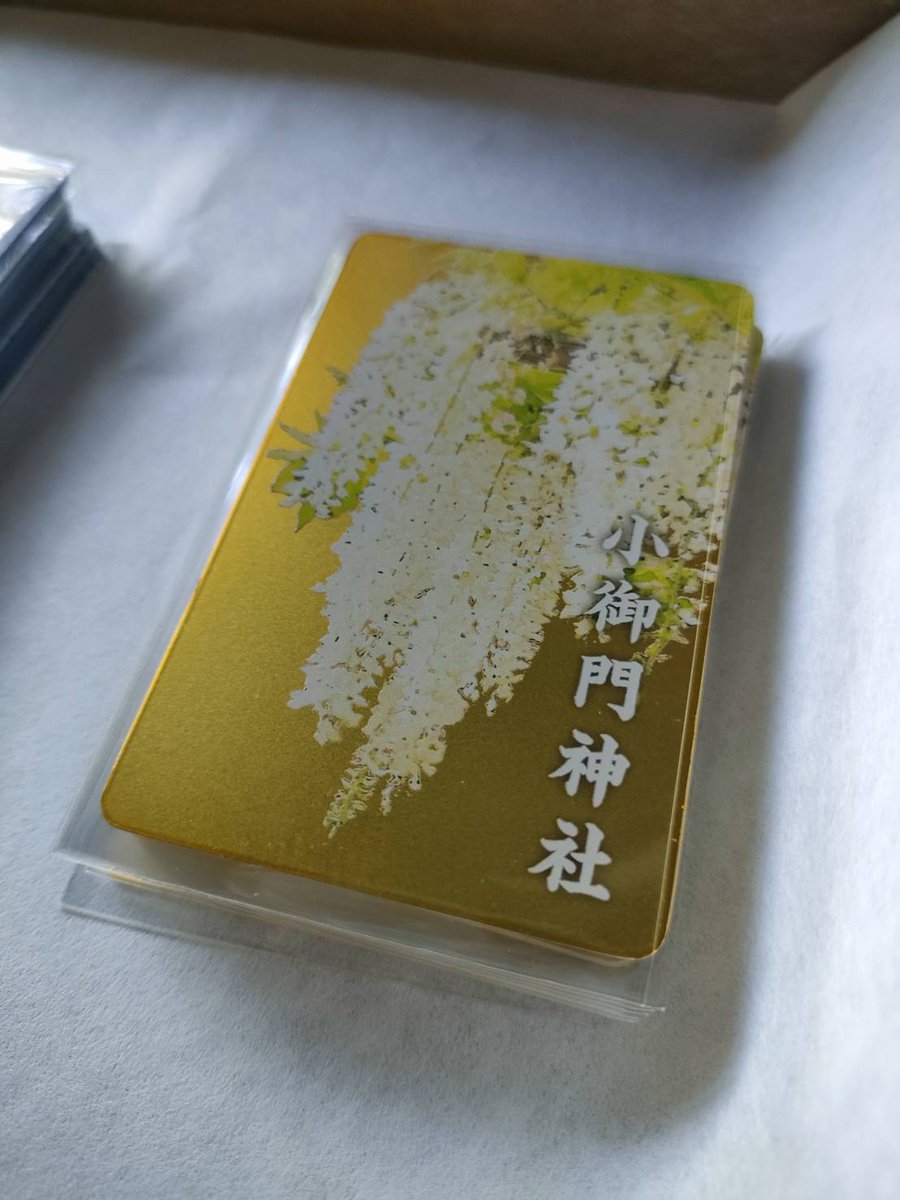 小御門神社 tweet media