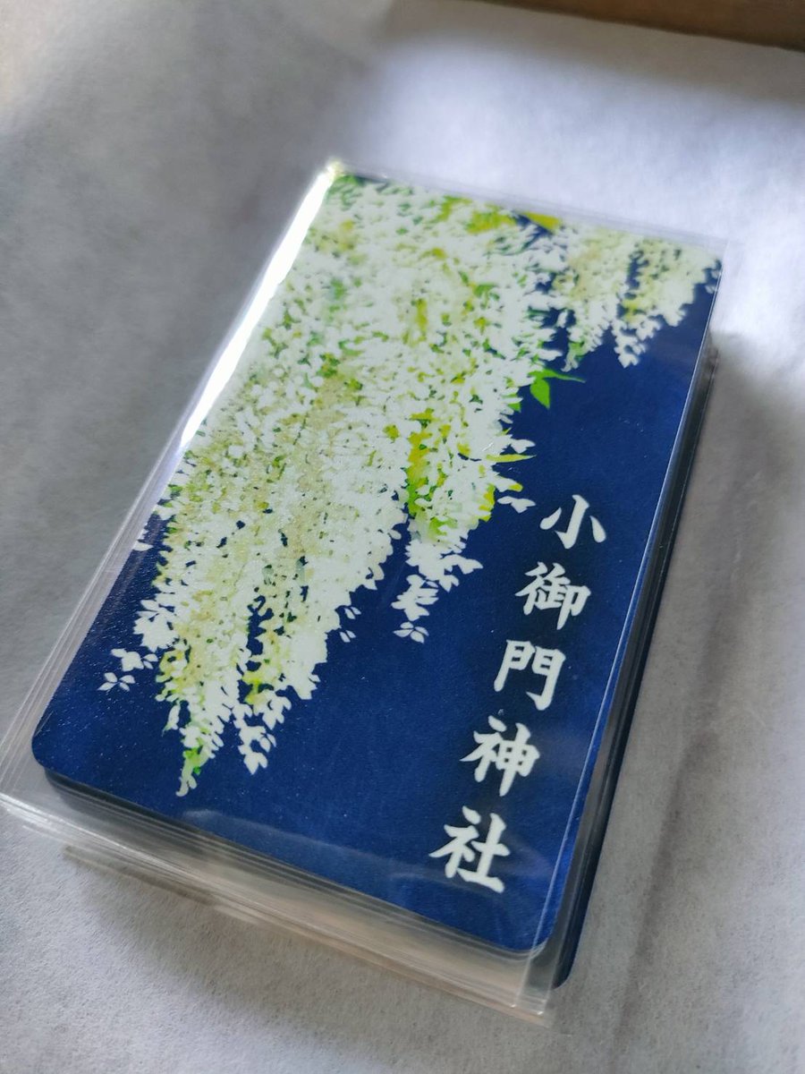 小御門神社 tweet media
