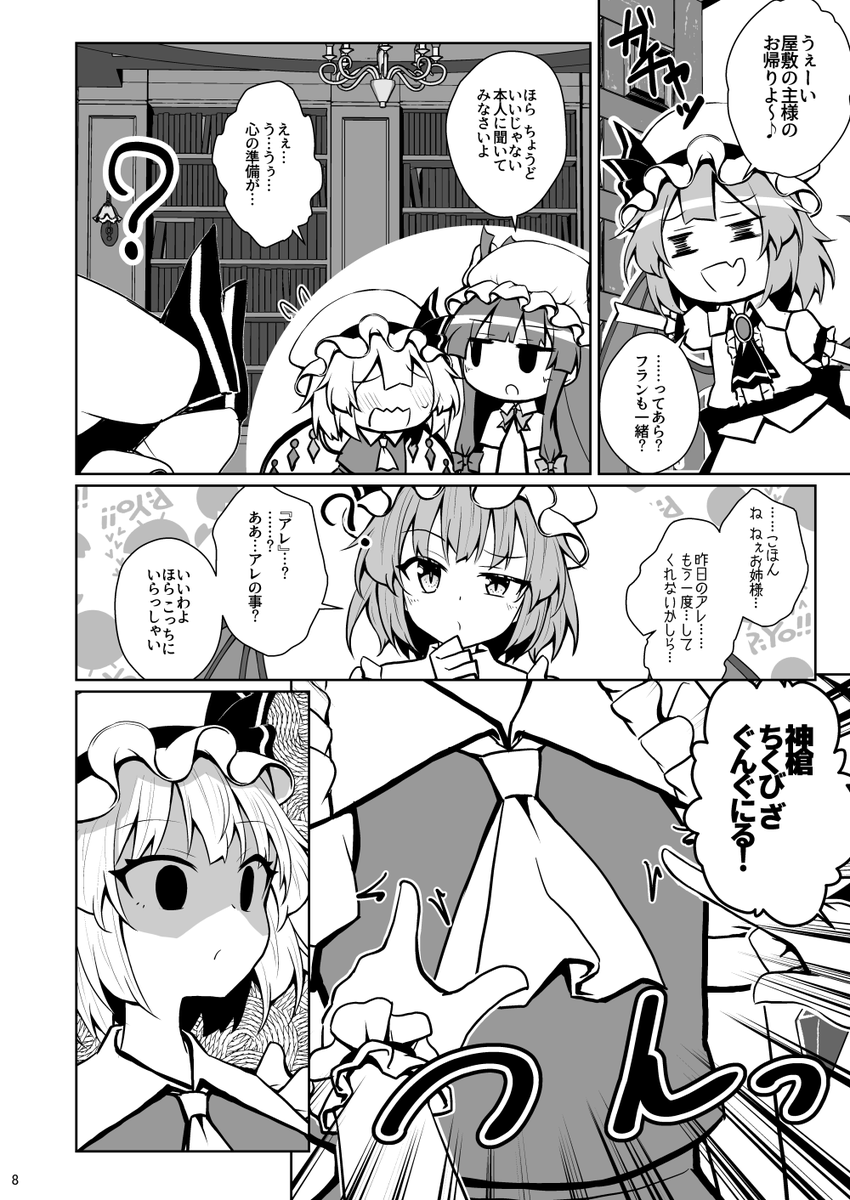 5月4日の博麗神社例大祭の新刊情報です!
タイトルは【夢女子レミリア・スカーレット】
レミリアお嬢様がパーフェクトコミュニケーションを連発する超絶シリアス本です!
当日は【そ50ab 手遅れ堂】で僕と握手! 