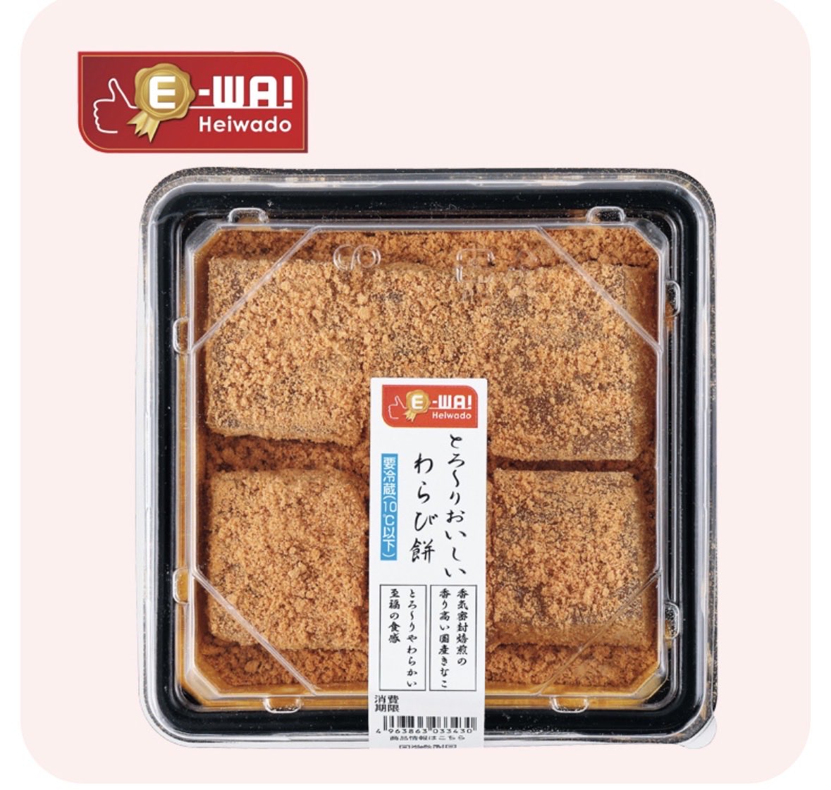 nannnano4's tweet photo. 滋賀県民の平和堂さん
���りますねーー

これめっちゃ美味しいー
有名店のだよって
出されたら
正直わからんぐらい美味しい😋 https://t.co/o8NiDtn3lu