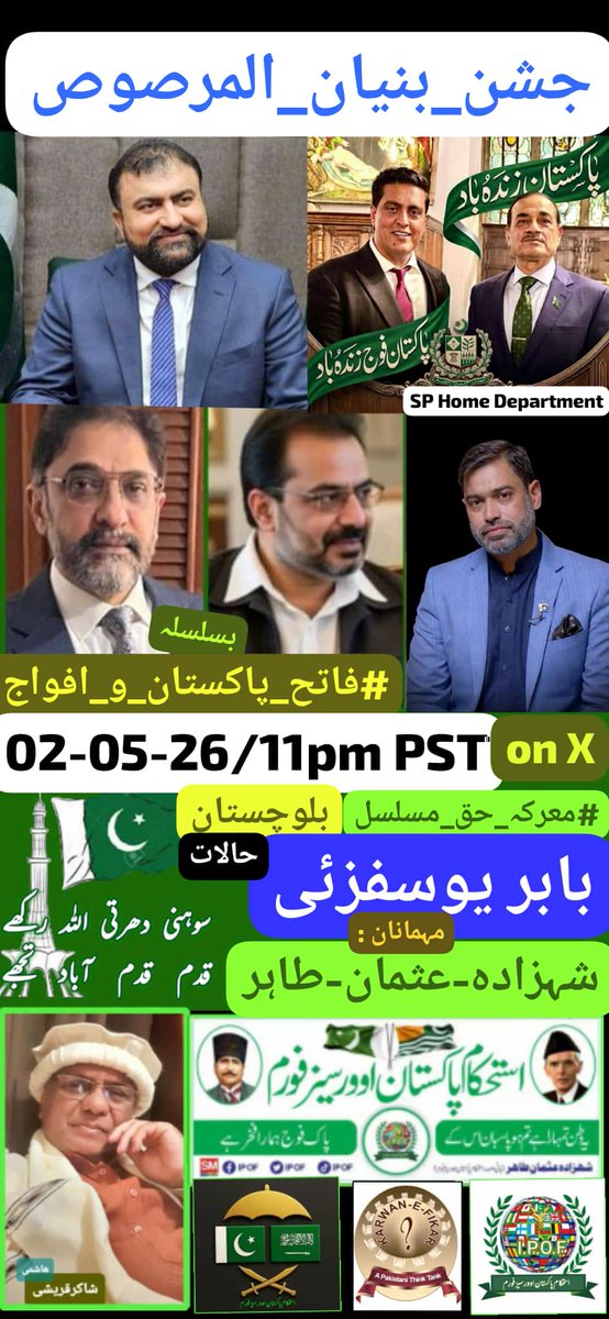 🇵🇰PMLN MARKHOR 🇵🇰 Abbasi tweet media
