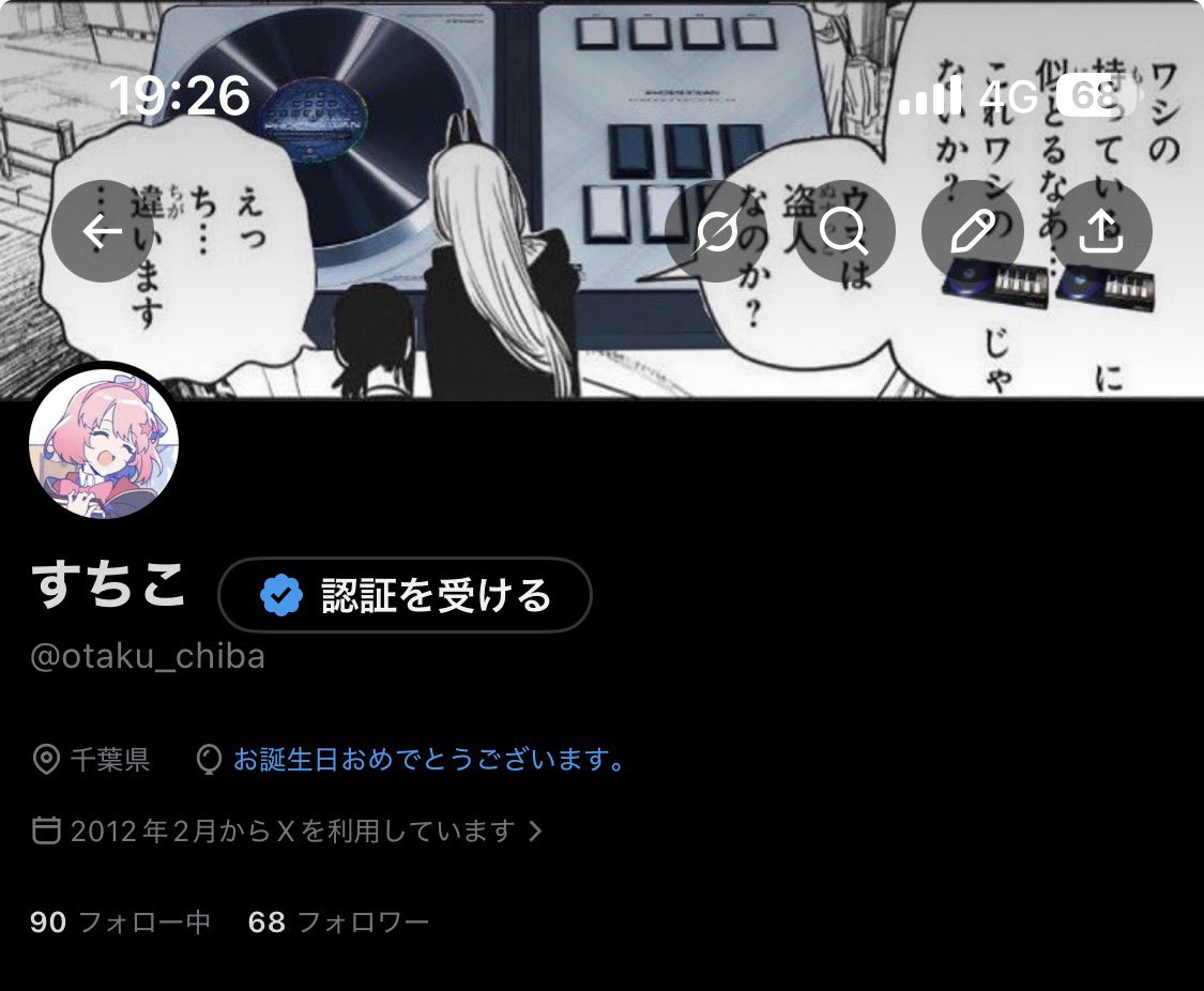 すちこ tweet media