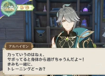 頭超開花アルハイゼン名言botレクイエム tweet media