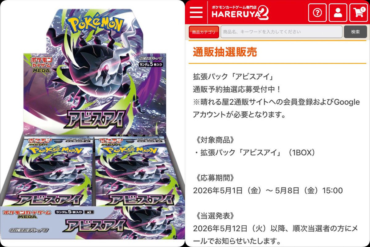 ♤ザビマル♣︎ トレカ投資 抽選 予約 再販速報 (@Zabi_pokeka