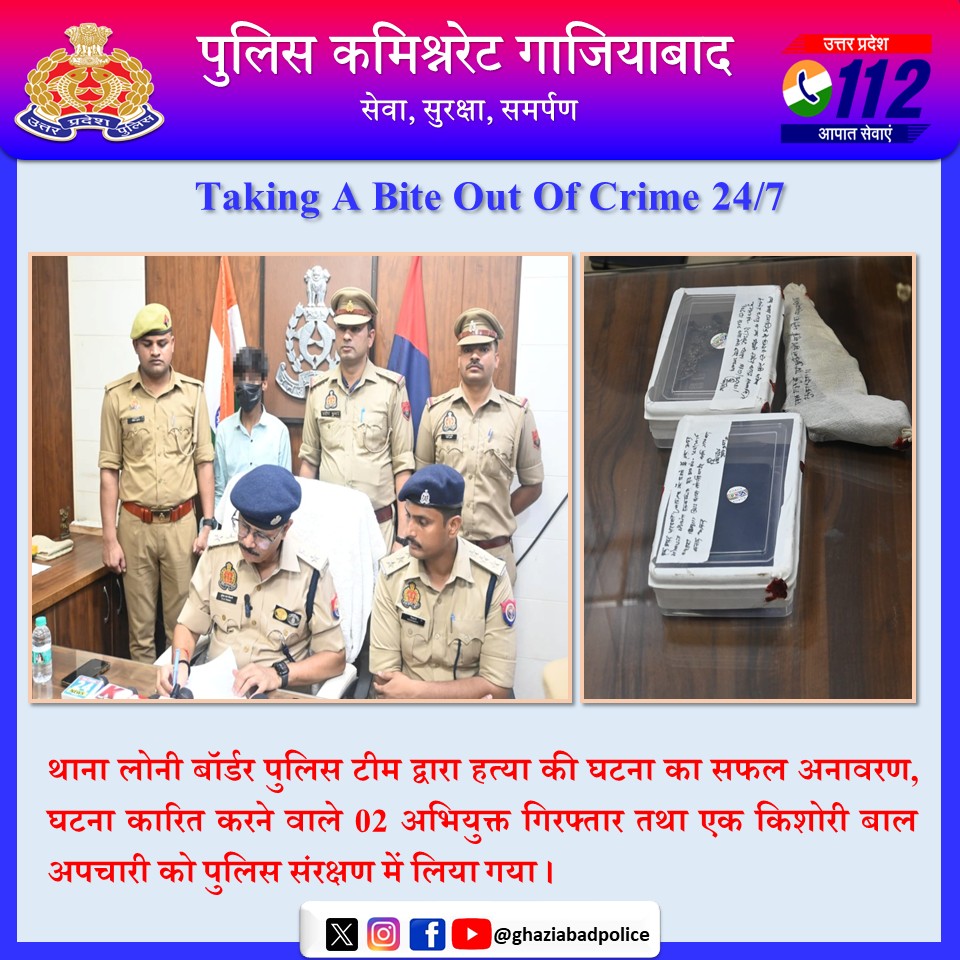 POLICE COMMISSIONERATE GHAZIABAD tweet media