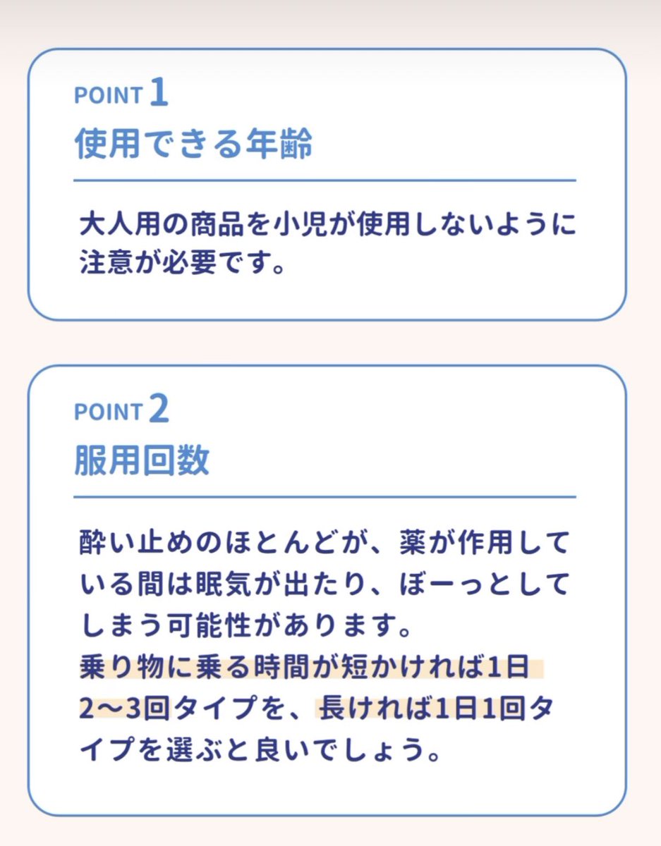 市販薬の選び方【薬剤師 鈴木伸悟】薬局OTC販売マニュアル著者