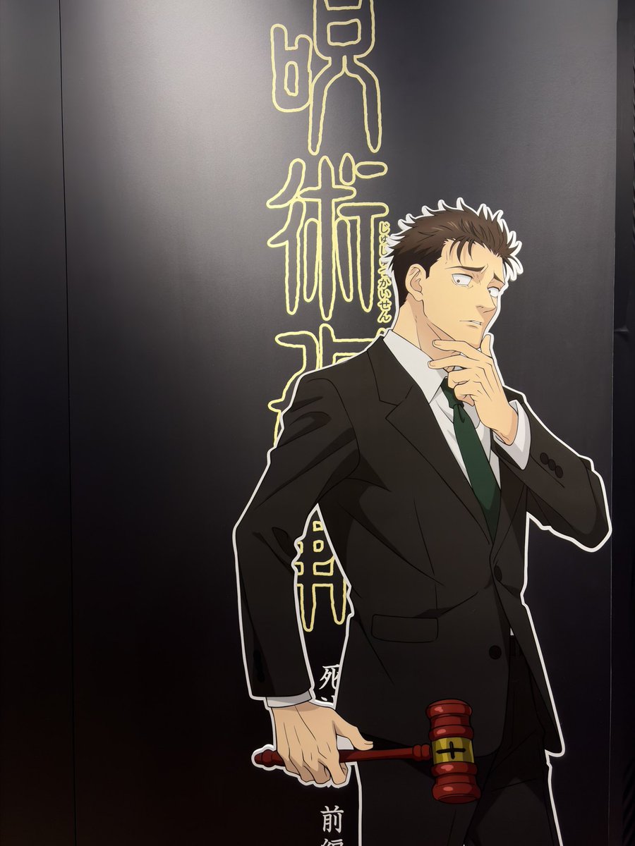 michi____x's tweet image. 『呪術廻戦』大交流展 死滅回游at baseyard tokyo行ってきたよ！
日車さんかっこいい！！
もちろんアクリルブロックを買いましたよ😋
ノベルティの日車さんはゲットできず、、、
その他ランダム系も買ったので当てますよ🔥
#jujutukaisen #popup