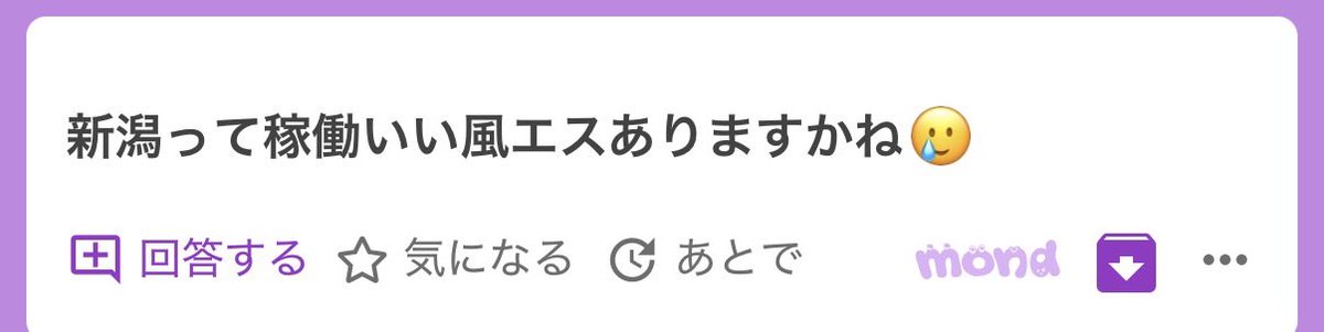 タク@質問メイン tweet media
