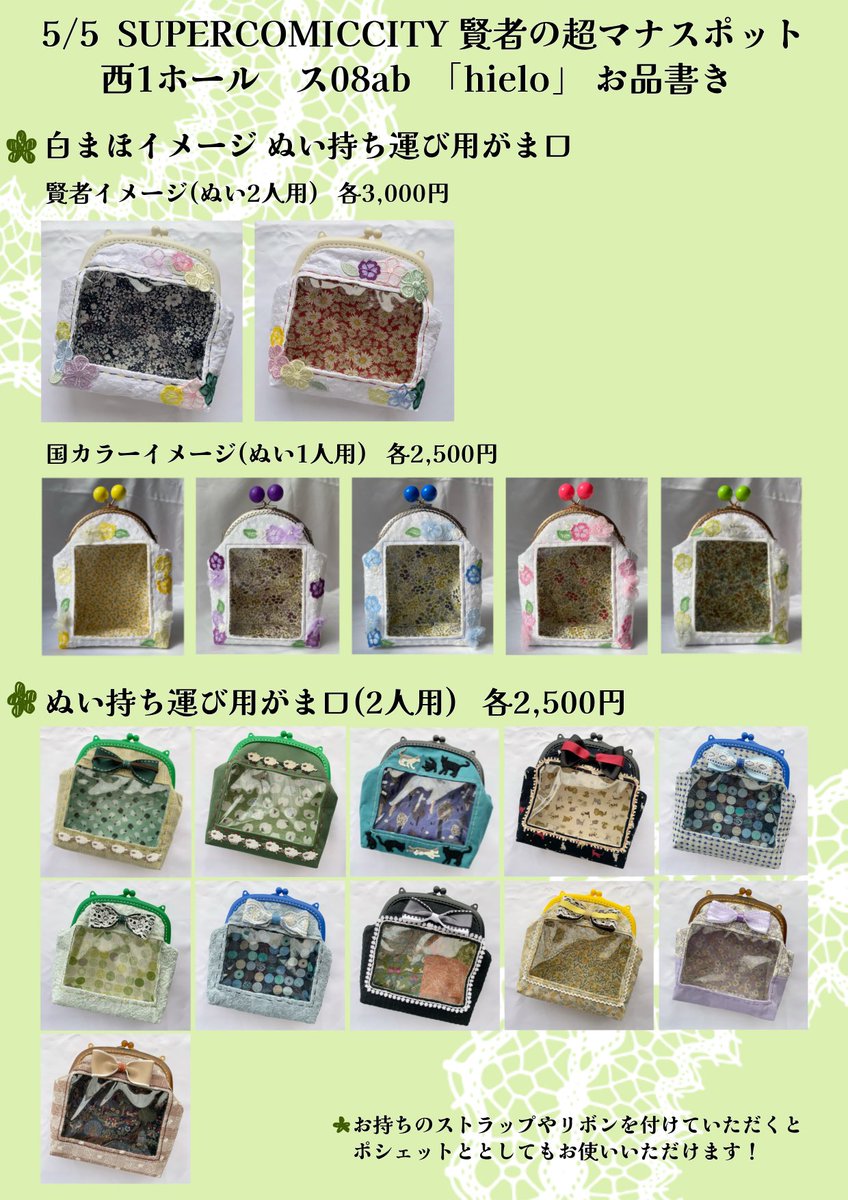 hielo(ｲｴﾛ)🐏5/5 西1 ス08ab tweet media