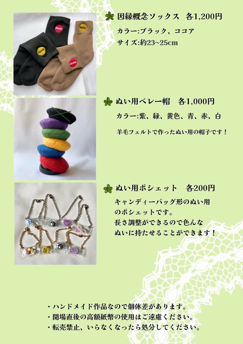 hielo(ｲｴﾛ)🐏5/5 西1 ス08ab tweet media