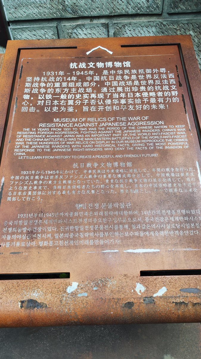 もずったー 4/29-5/3🇨🇳荊州重慶成都 tweet media