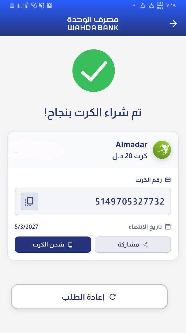 فاطمة الليبية 🇱🇾💋 tweet media
