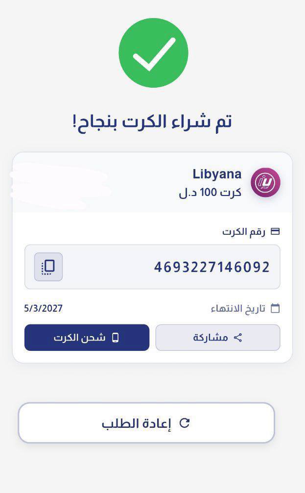 فاطمة الليبية 🇱🇾💋 tweet media